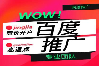 竞价推广开户的实践与思考：企业如何制定策略
